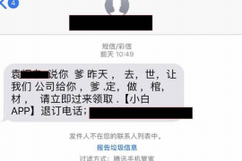 港南港南专业催债公司，专业催收