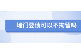 港南专业要账公司如何查找老赖？