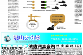 港南专业讨债公司，追讨消失的老赖